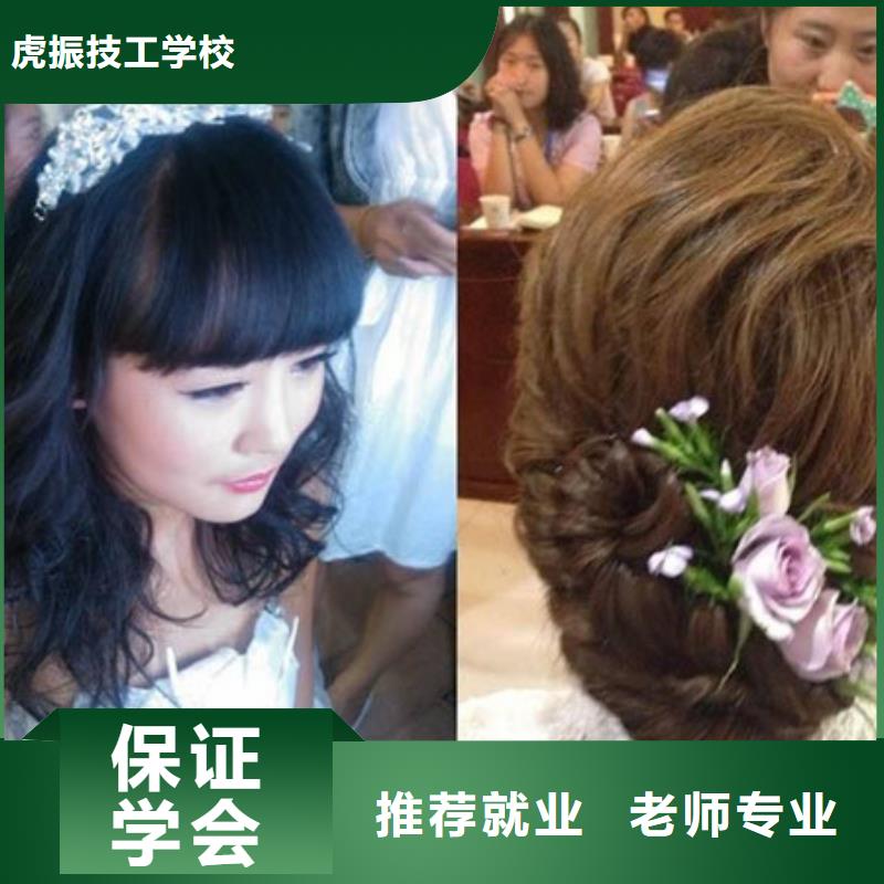 美容美发培训理论+实操