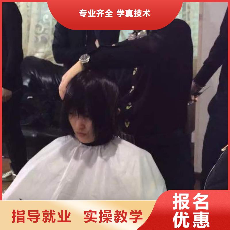 美容美发培训实操教学