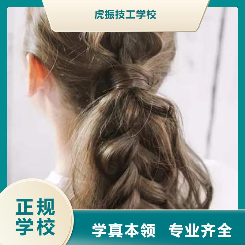 美容美发培训保证学会