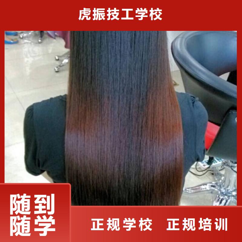 曲陽美發(fā)燙染技校招生電話|美發(fā)造型技術(shù)學(xué)校排名|