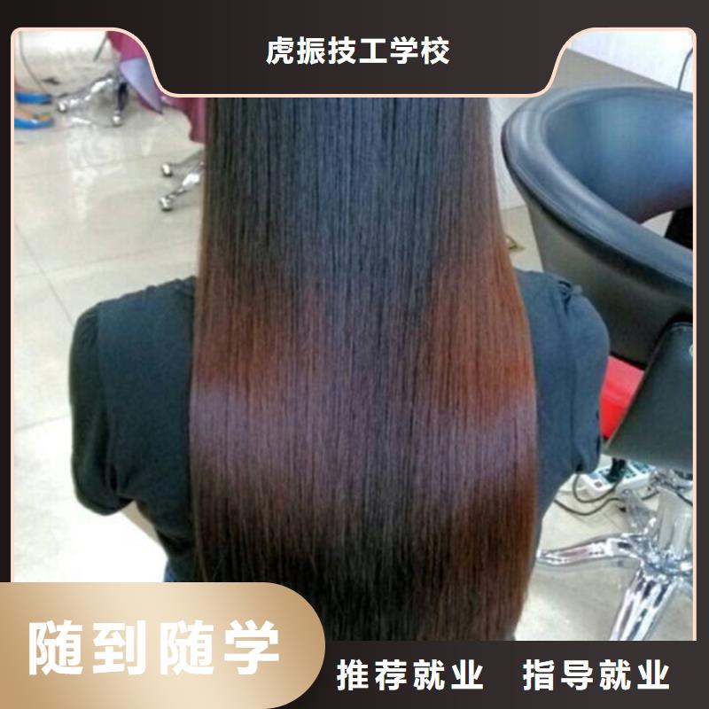 安次教美发的学校有哪些|哪些技校有美发师培训|
