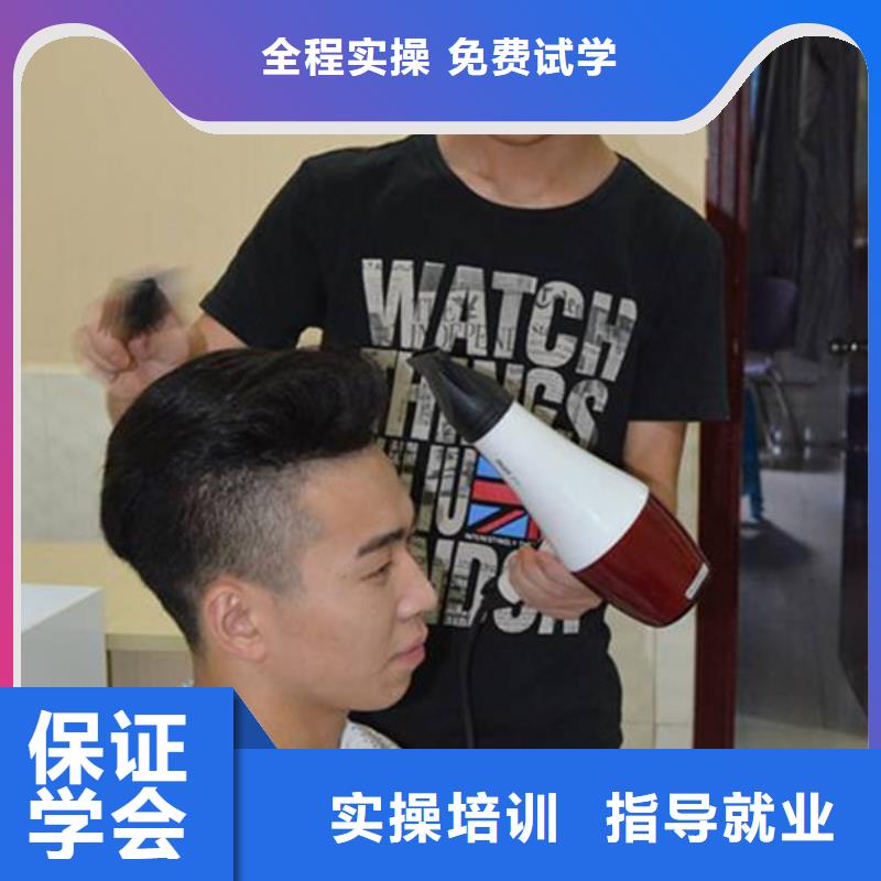 阜平教理發(fā)的技校有哪些|美發(fā)修剪培訓(xùn)哪家強(qiáng)|