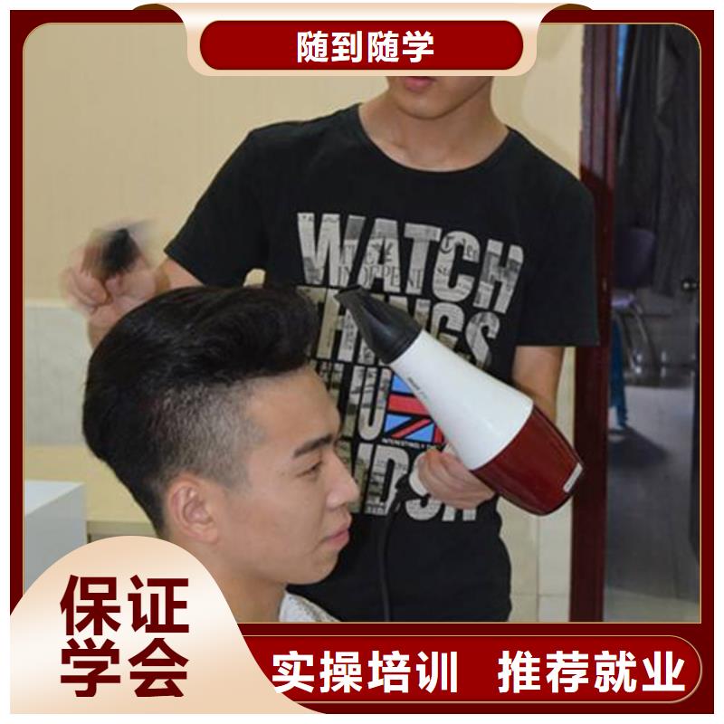 美容美发培训就业不担心