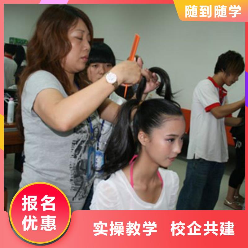 美容美发培训保证学会