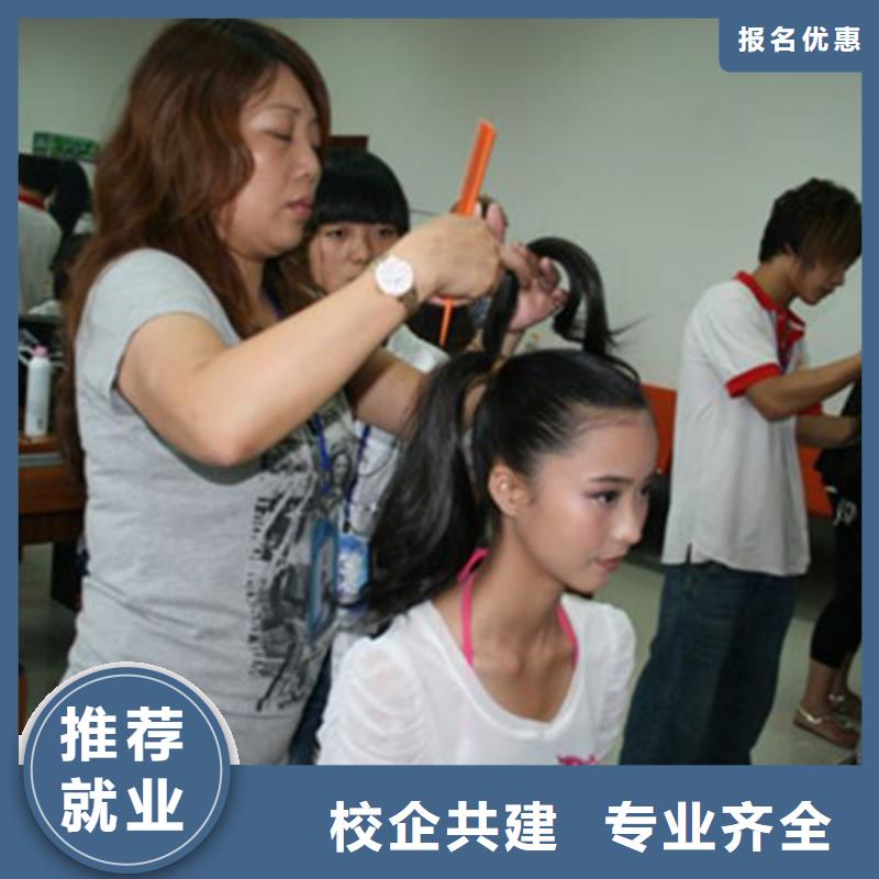 美容美发培训学真技术