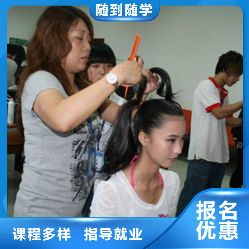 順平學美發技術怎么選學校|歷史悠久的美發技校|