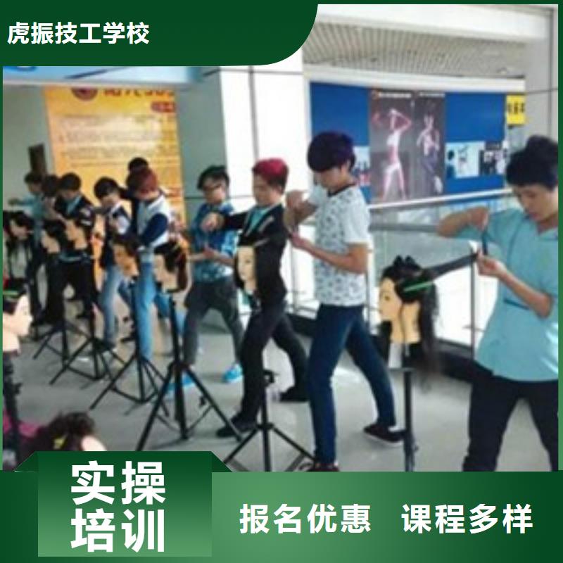 美发学校终身免费进修|哪里能学理发剪发