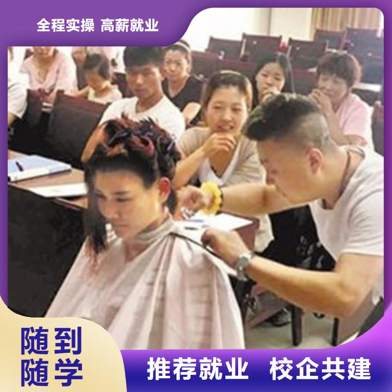 中西面点培训服务商美容美发培训保证学会