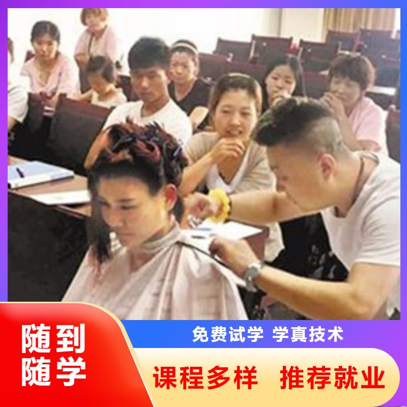 美容美发培训保证学会