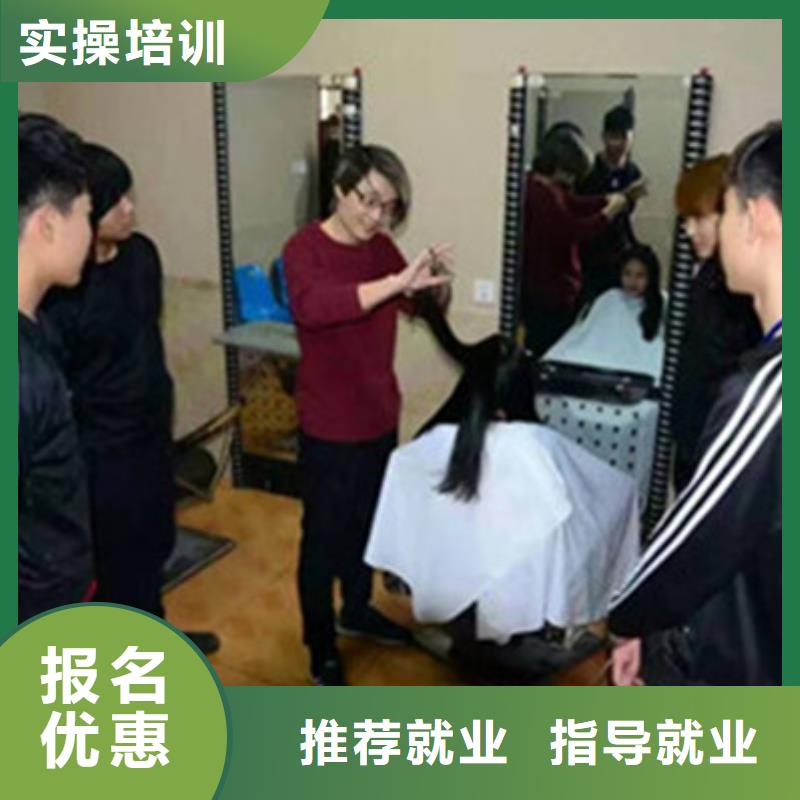美容美发培训正规培训