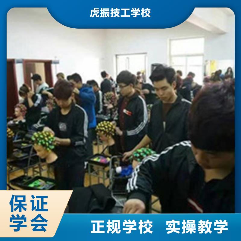 美容美发培训指导就业
