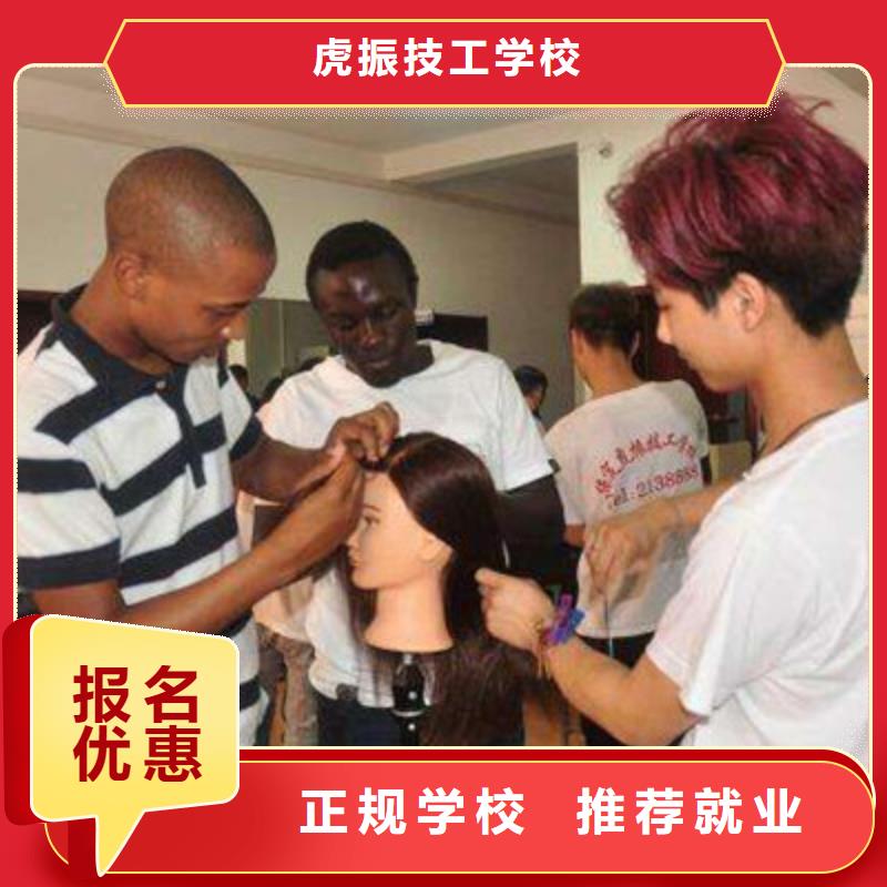 美容美发培训理论+实操