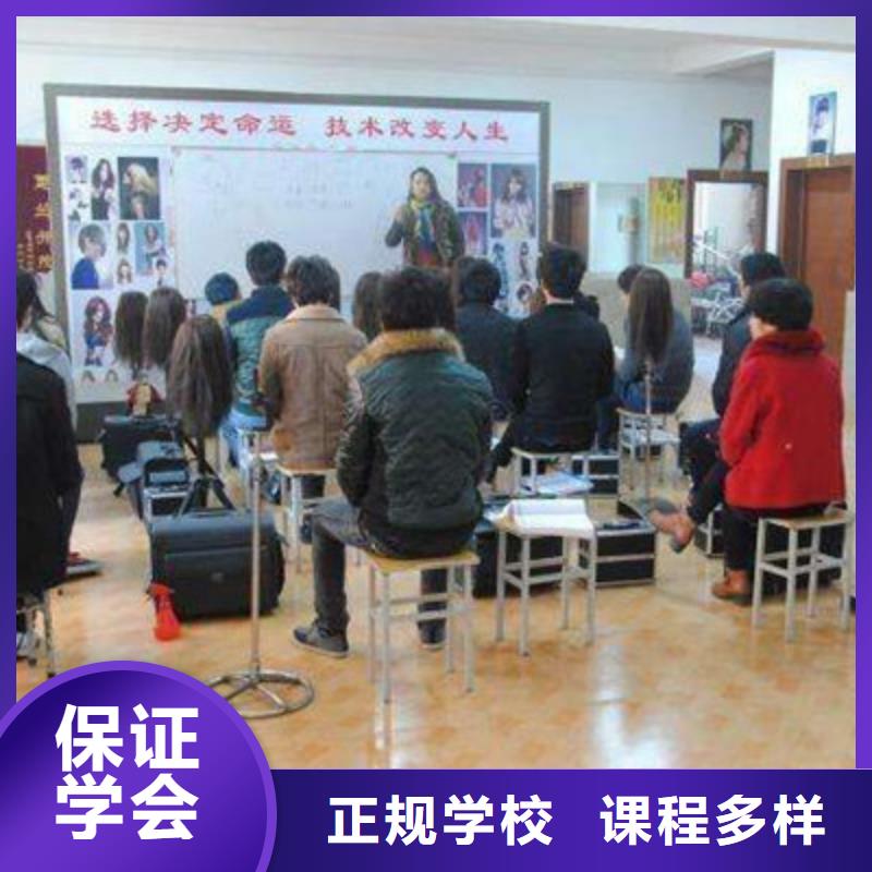 臨漳美發燙染技校招生電話|有實力的美發造型學校|