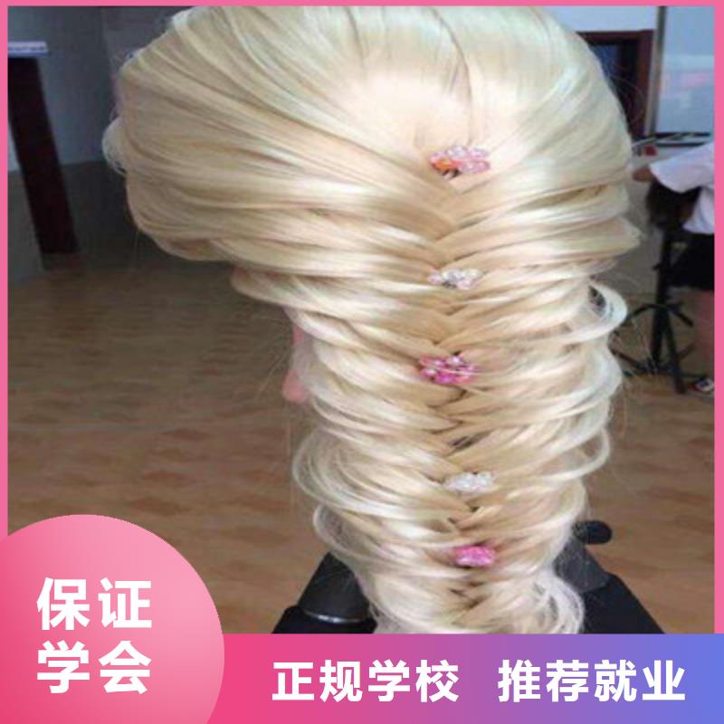 美容美发培训学真技术