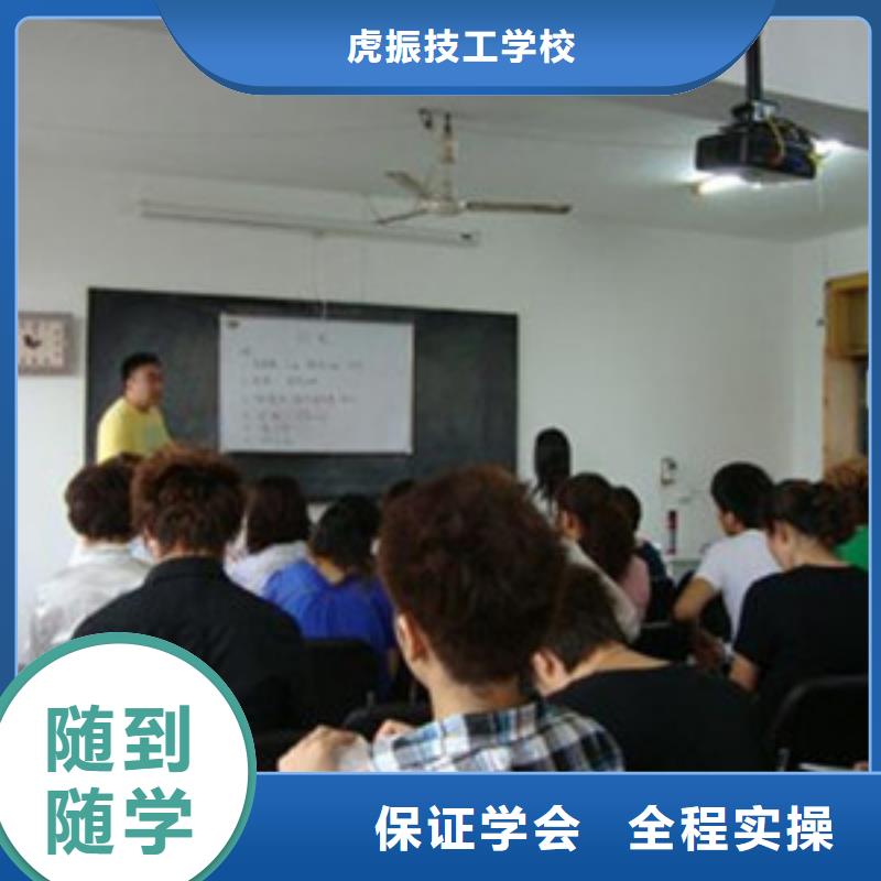 抚宁美发烫染技校招生电话|美发技术学校哪家强|