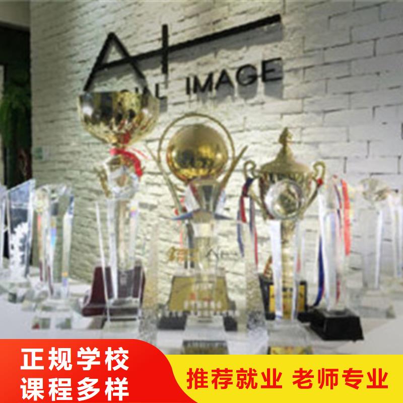 美容美发培训理论+实操