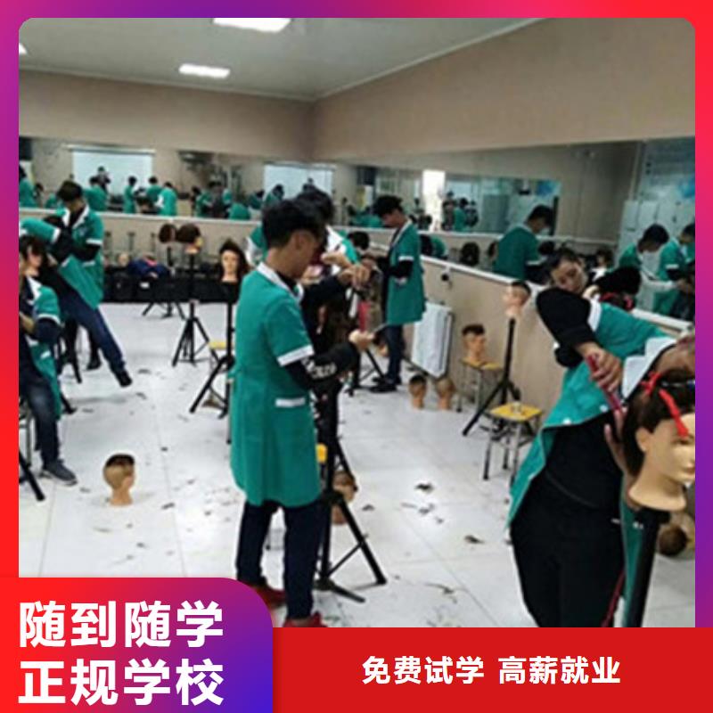 美容美发培训理论+实操