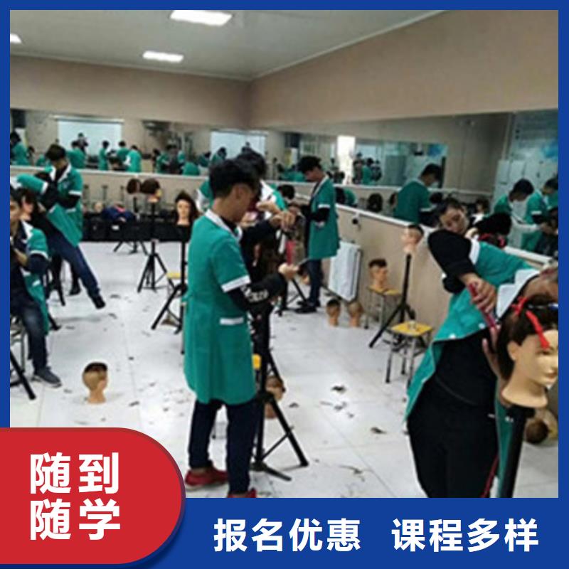 美容美发培训就业不担心