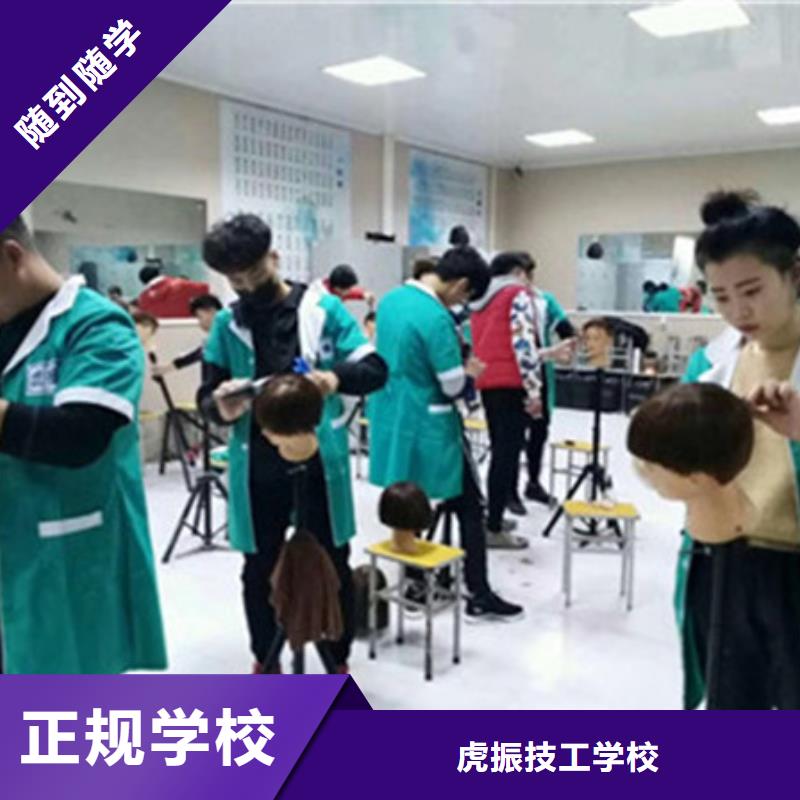 美容美发培训就业不担心