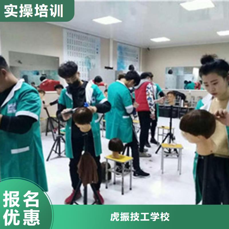 美容美发培训实操教学