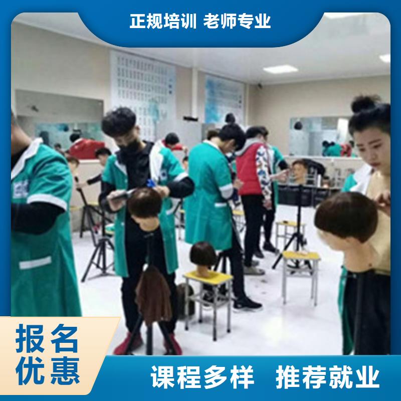 涿州美發(fā)師培訓(xùn)學(xué)校大全|美發(fā)修剪培訓(xùn)學(xué)校哪家好|