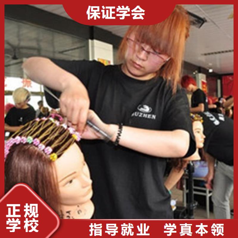 中西面点培训服务商美容美发培训保证学会
