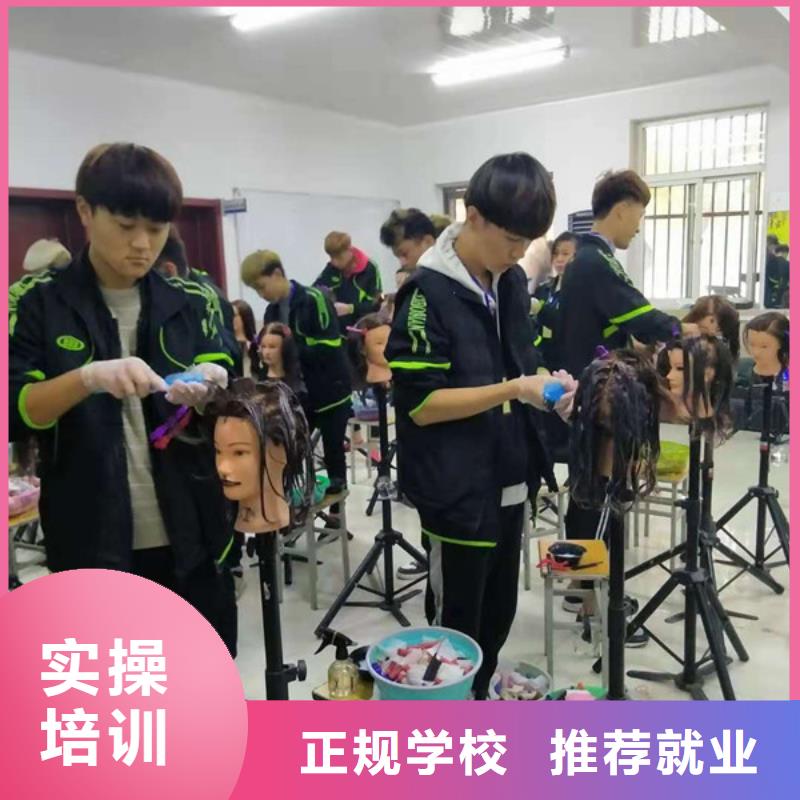 美容美发培训就业快
