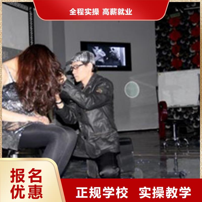 美容美发培训正规学校