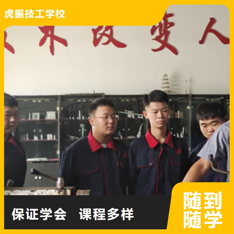 虎振中西面点培训【 数控车床培训 焊工焊接培训学校哪家好课程多样】企业旺旺
