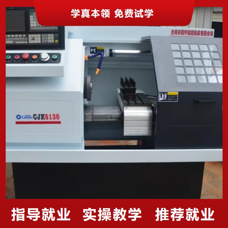 哪个学校有学加工中心的|数控培训学校地址在哪|