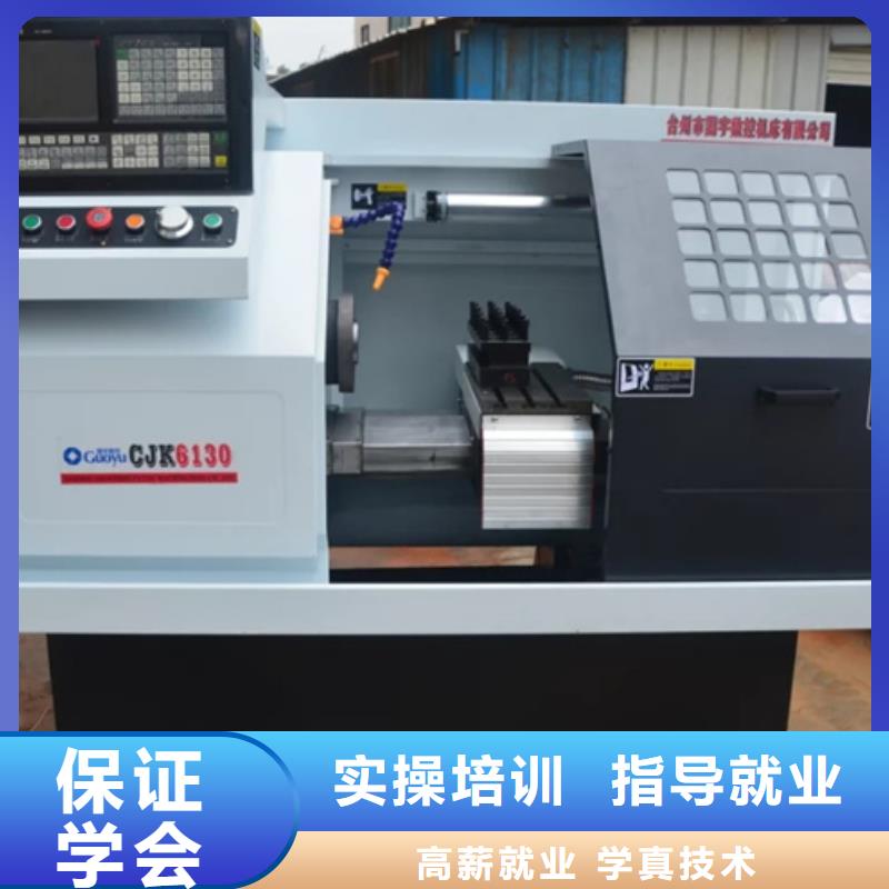 北戴河不学文化课数控机床学校|男孩子学什么技术好