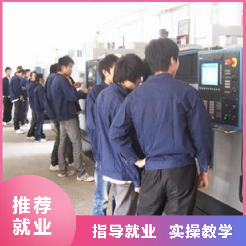 順平哪里有學數控編程的技校|終身保就業的學校