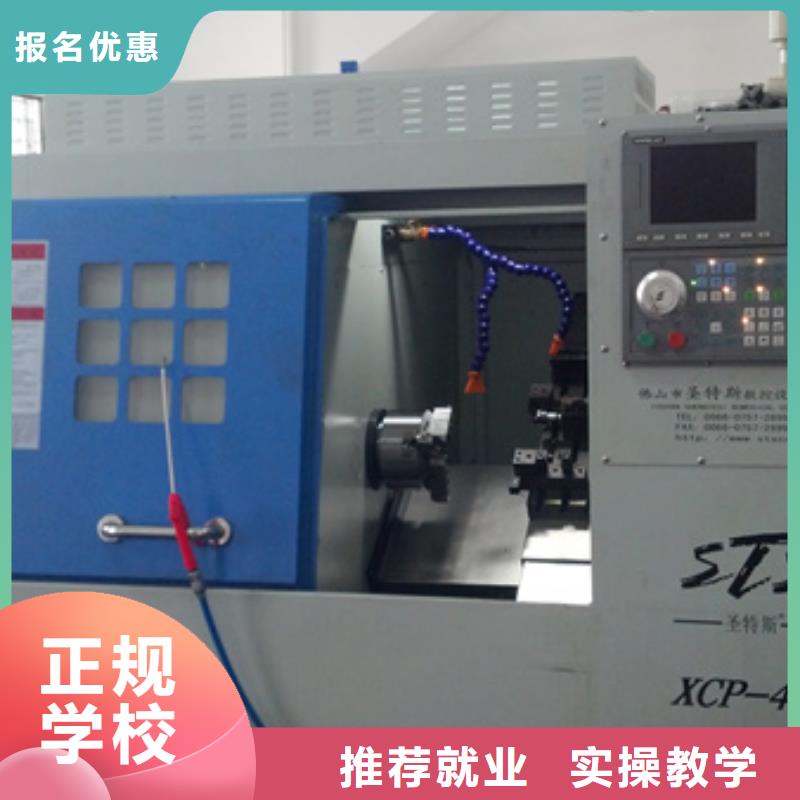 清苑哪里有學(xué)數(shù)控機(jī)床編程的專業(yè)數(shù)控加工中心的學(xué)校