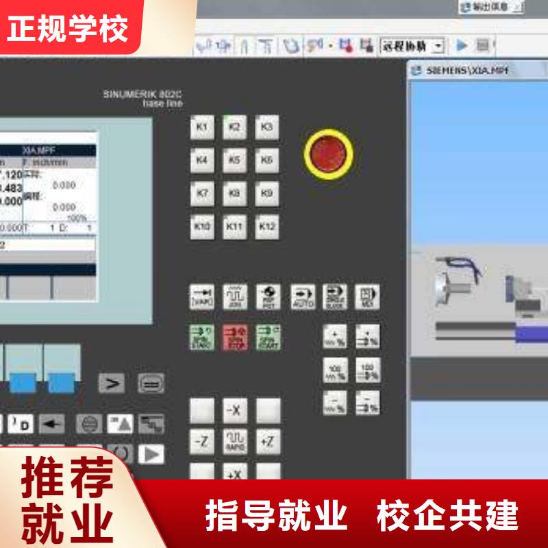 數(shù)控車(chē)床培訓(xùn)技校哪家好數(shù)控車(chē)床學(xué)校招生報(bào)名電話(huà)