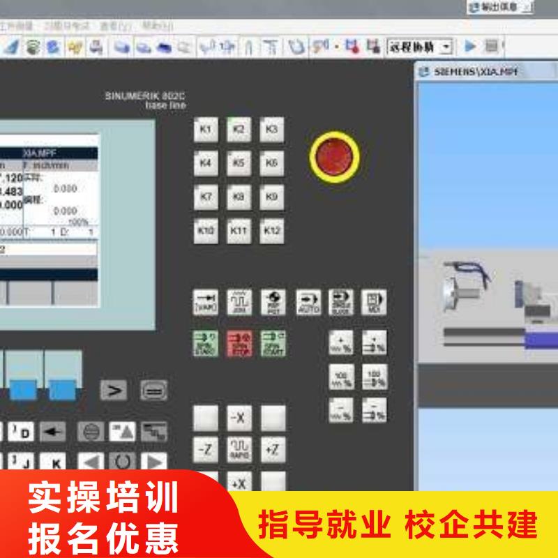 阜平学数控车床ug编程去哪好真正学技术的学校