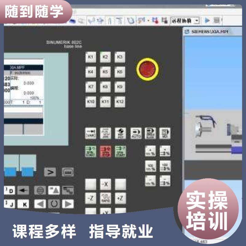 數(shù)控車床培訓(xùn)新能源汽車培訓(xùn)手把手教學(xué)