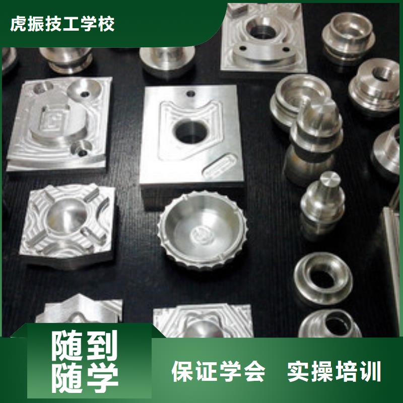 淶水哪里能學數控編程技術哪個技校能學數控銑床