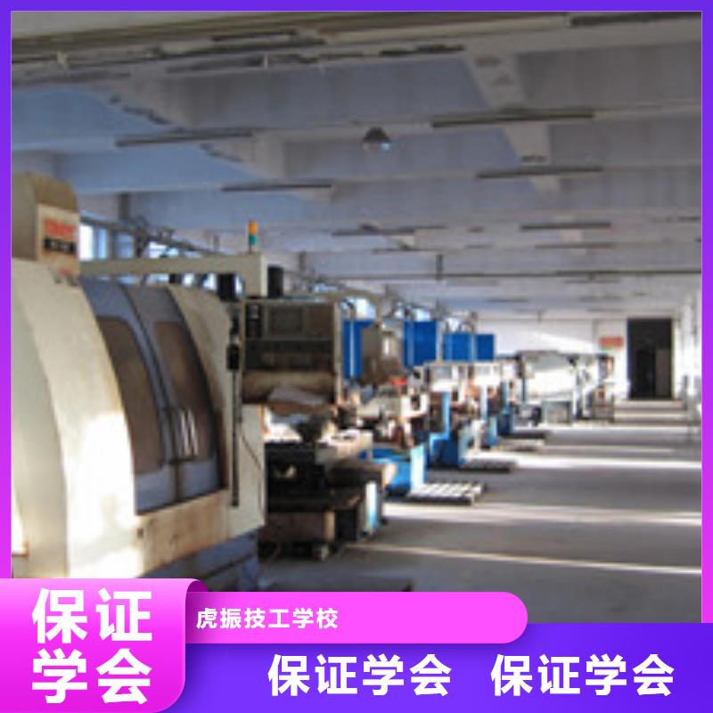 数控车床培训汽车钣金喷漆培训老师专业由虎振为您