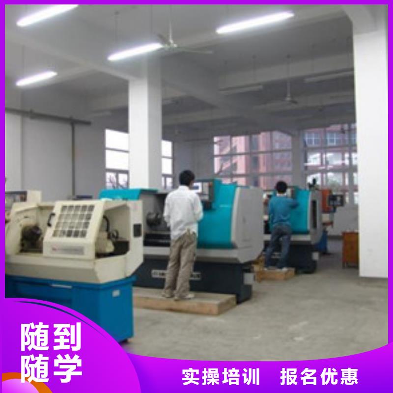 哪里有數控模具培訓班畢業終身安排工作