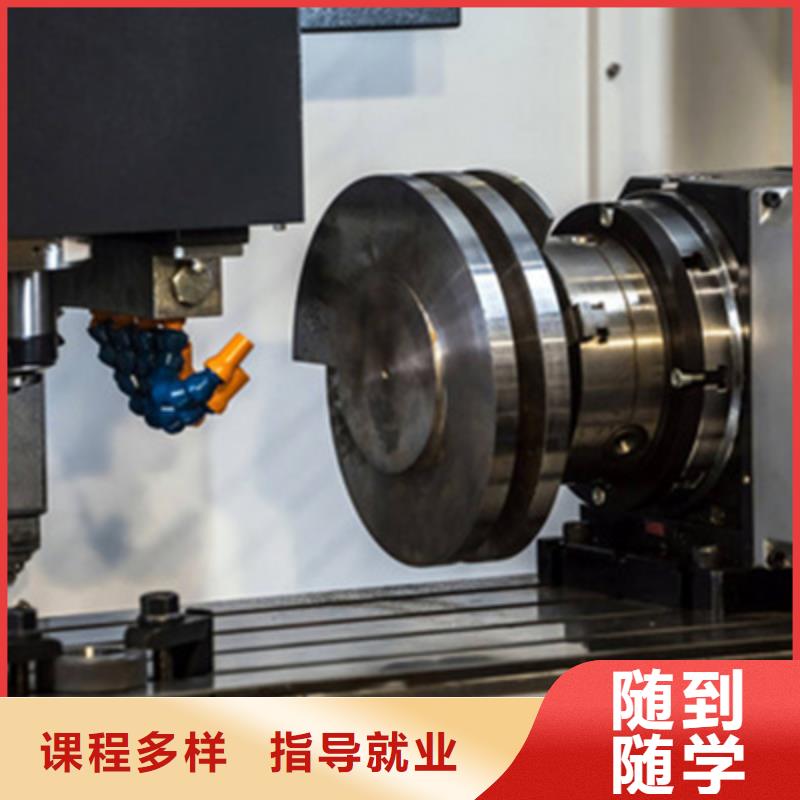哪有好的数控UG编程学校|管理严格的数控学校