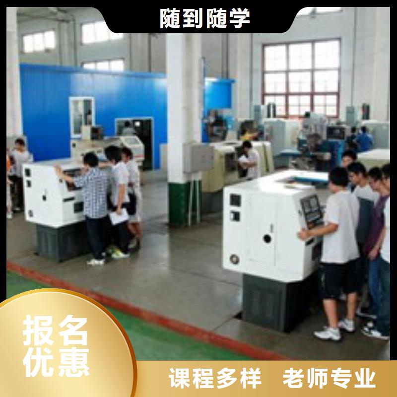 阜平數(shù)控機床編程學(xué)校哪家好|能掙錢的技術(shù)行業(yè)