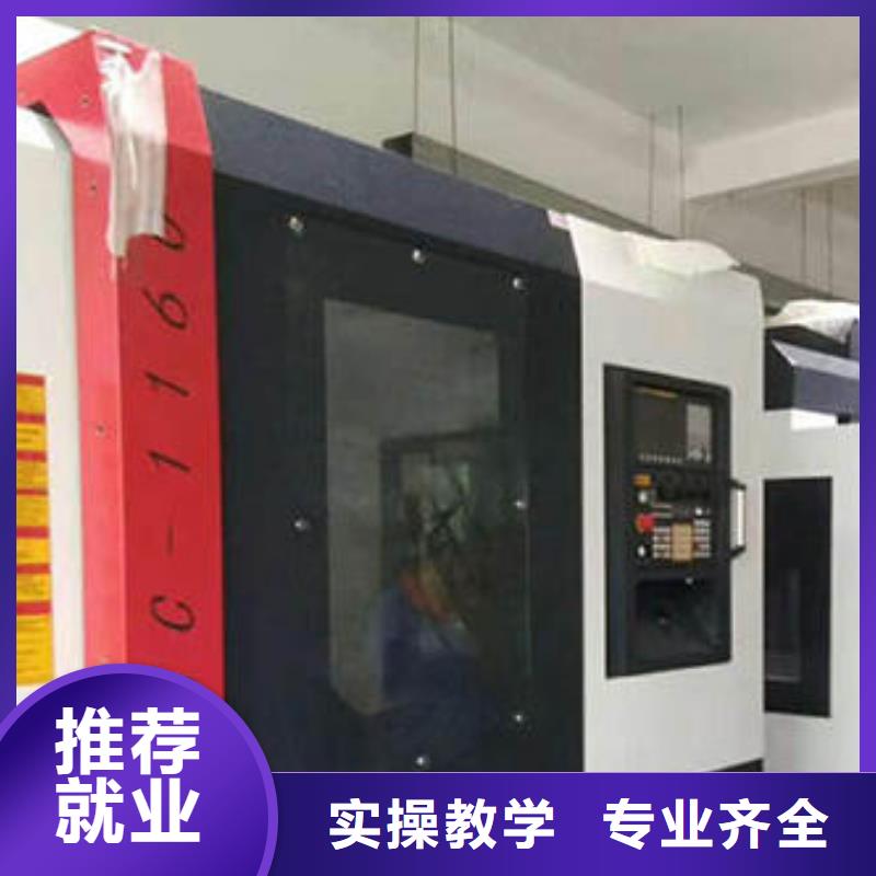 附近周邊的數控車床學校數控車床學校招生報名