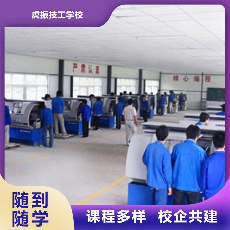 遷安數(shù)控模具設(shè)計(jì)技校哪家好|專業(yè)數(shù)控車床UG編程技校