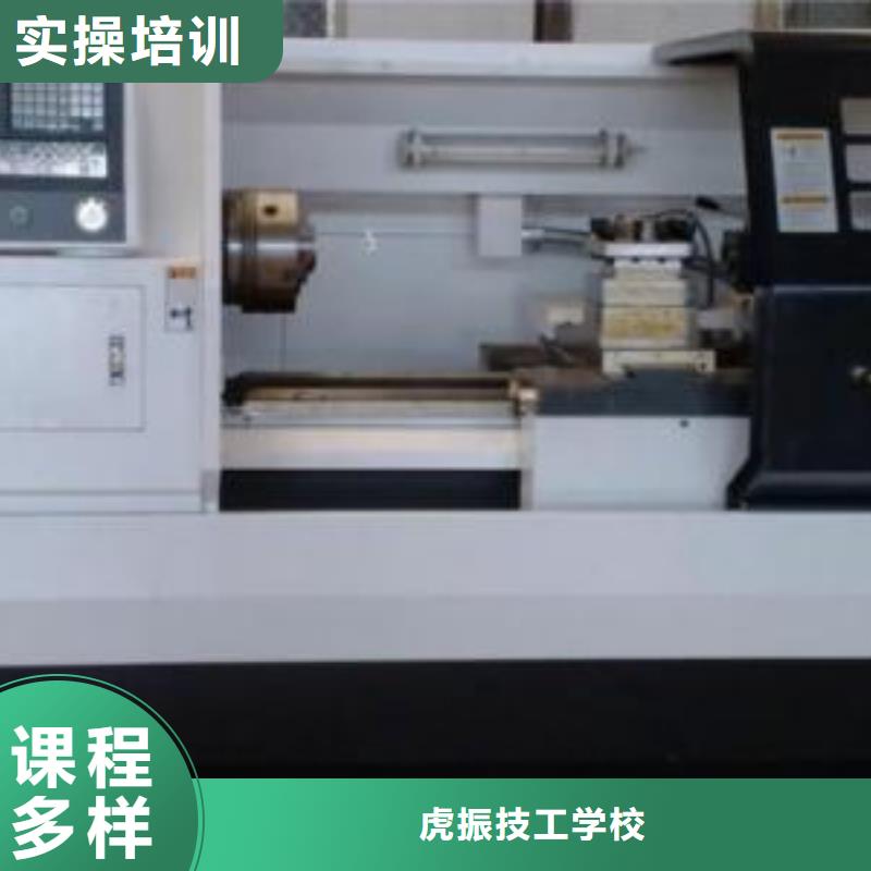 数控车床加工中心专业培训附近周边的数控车床学校