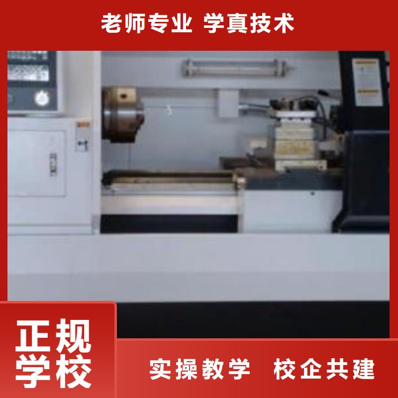 数控车床培训就业快