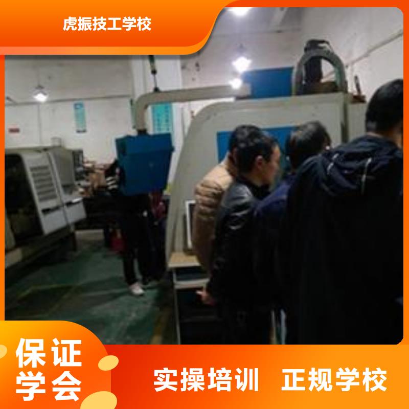 天天動手的加工中心學校|虎振學校地址
