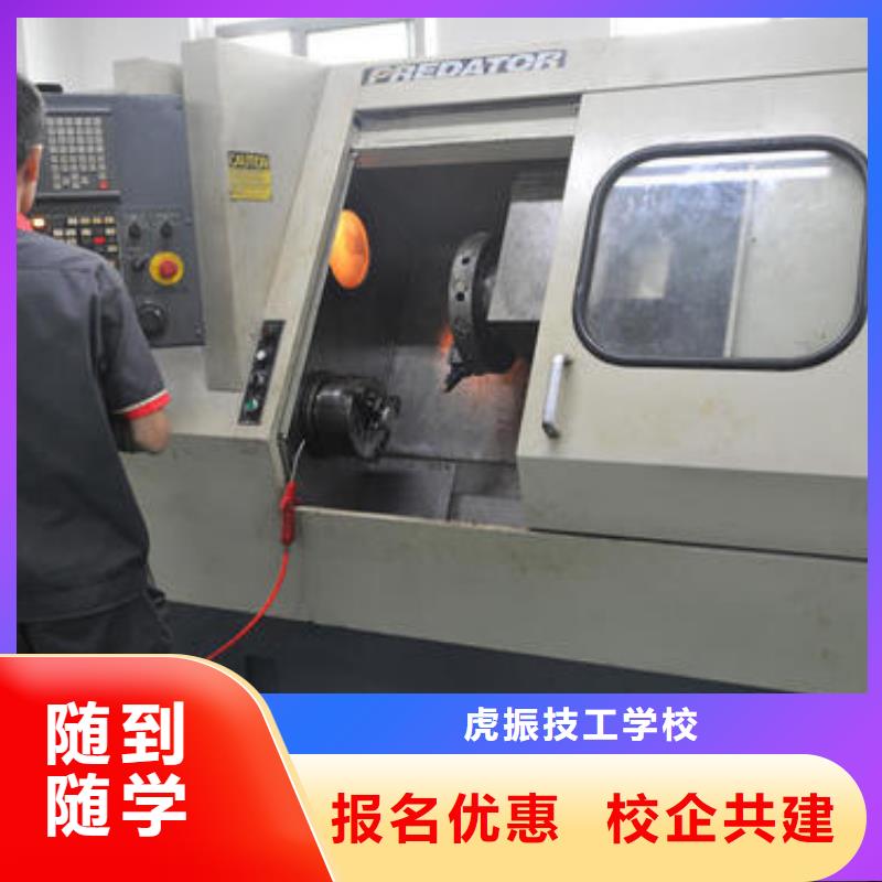 北戴河不学文化课数控机床学校|男孩子学什么技术好