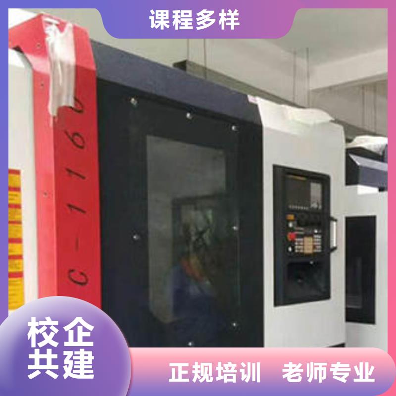 数控车床编程技校哪家好|男孩子学什么技术好