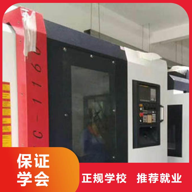 数控车床编程技校哪家好|男孩子学什么技术好