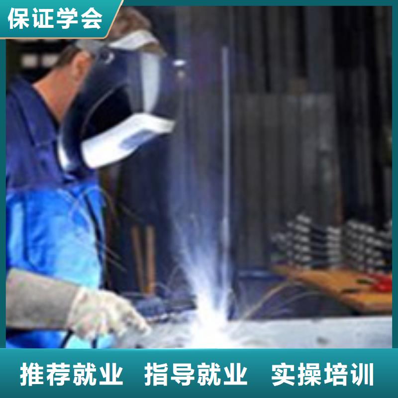 臨漳周邊的氬電聯焊培訓學校哪個氬電聯焊學校技術好